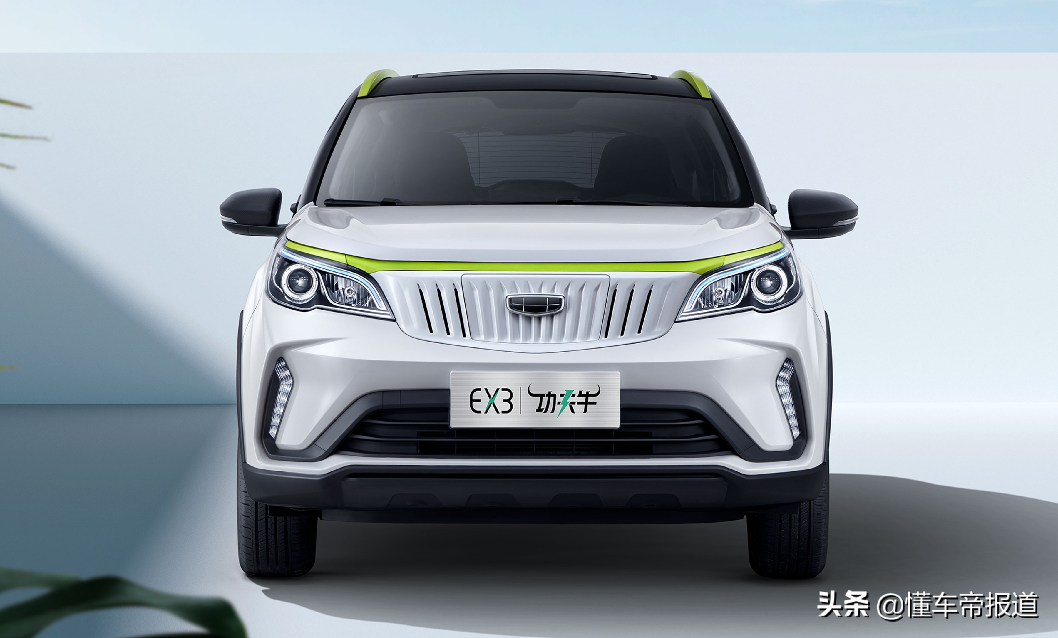 新车 </p><p>　　 预售5.97万元起！吉利集团几何功夫牛开启预订，续航322公里