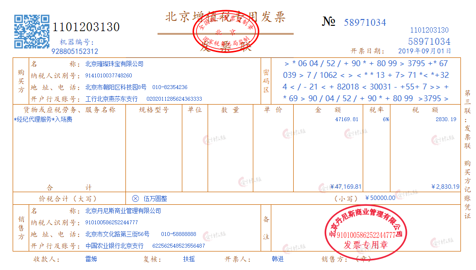 23年珠宝行业老会计，整理80笔全盘帐业务处理，太干货了