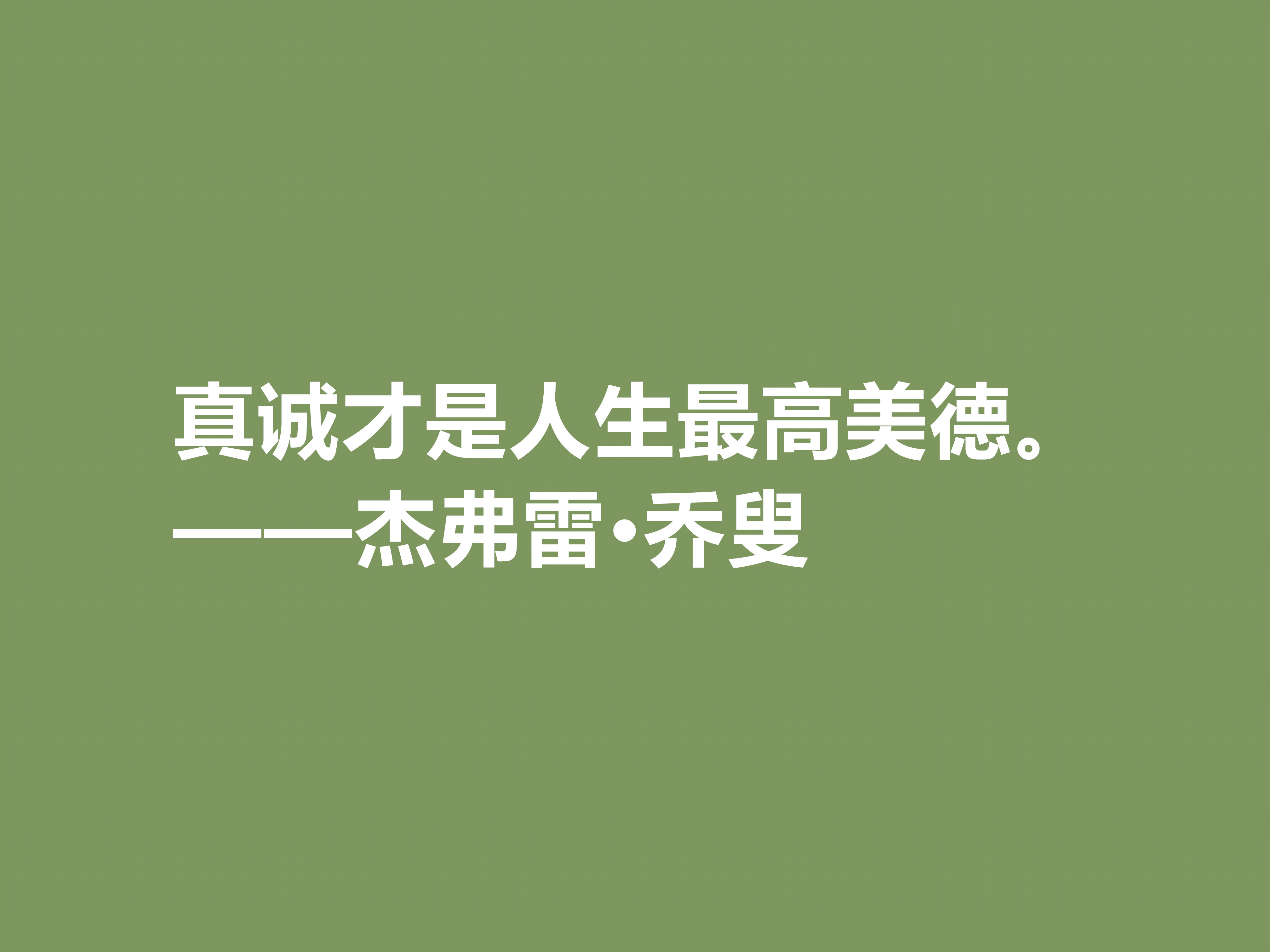 乔叟是英国文学瑰宝，他这十句格言，体现英国民族精神，值得细品