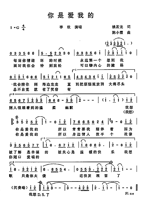 简谱歌谱大全 歌曲谱子大全-斯羽艺术