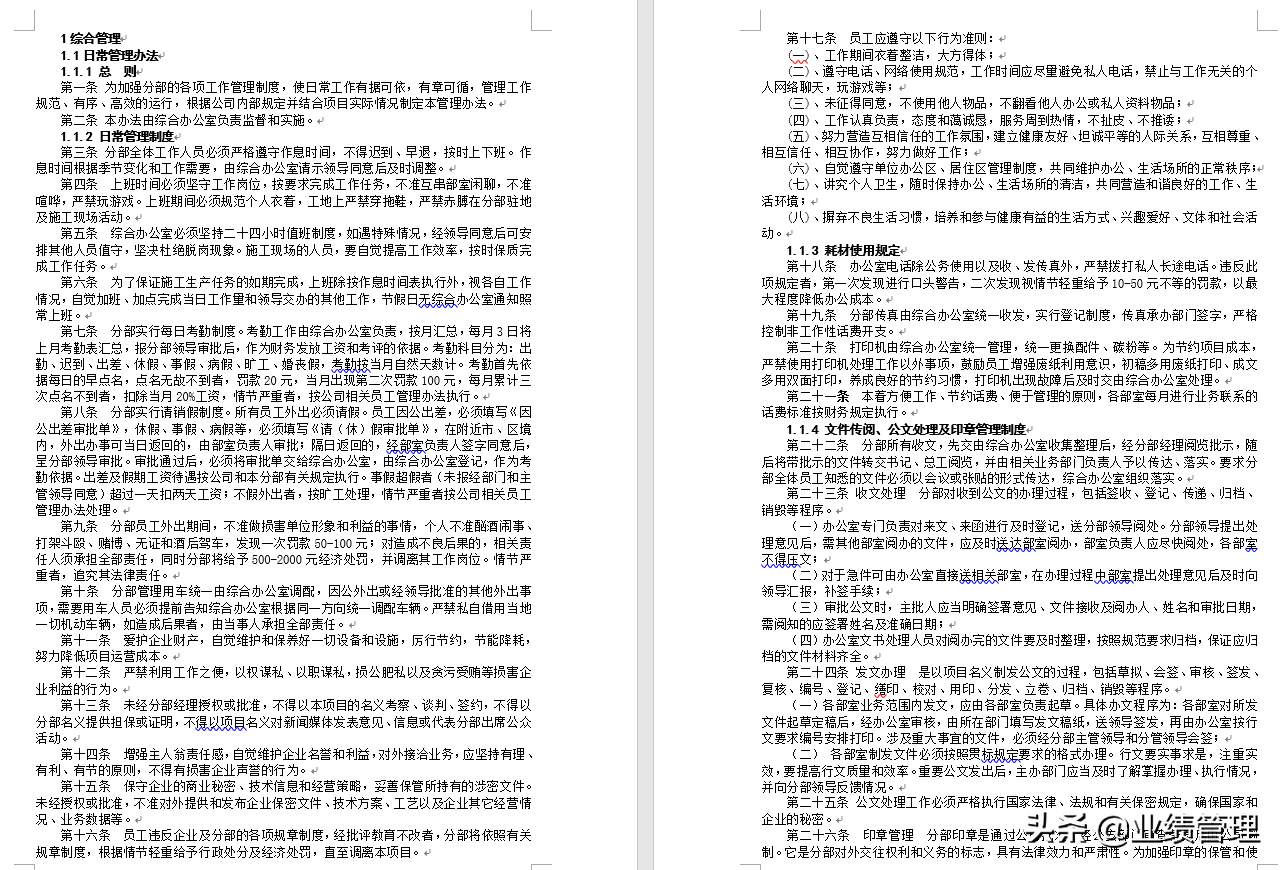 铁路施工安全管理,铁路施工安全管理总结