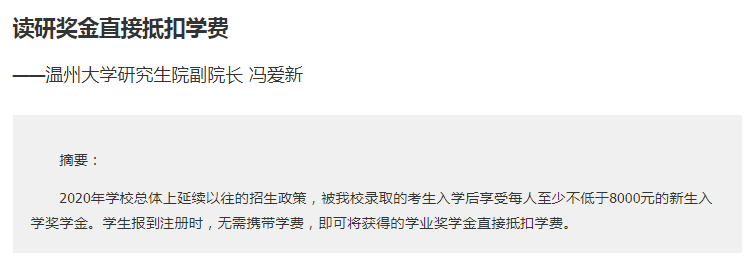 盘点几所政策好到要死名气却一般的考研院校