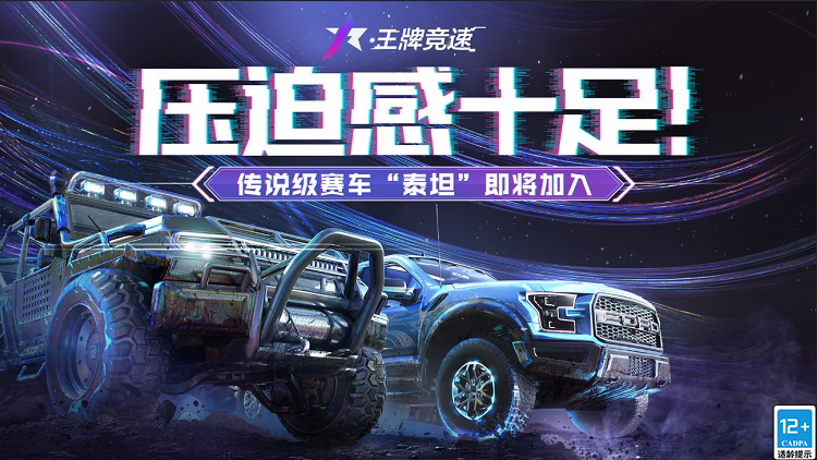 王牌汽车：霸气来袭，尽显压迫感王者风范