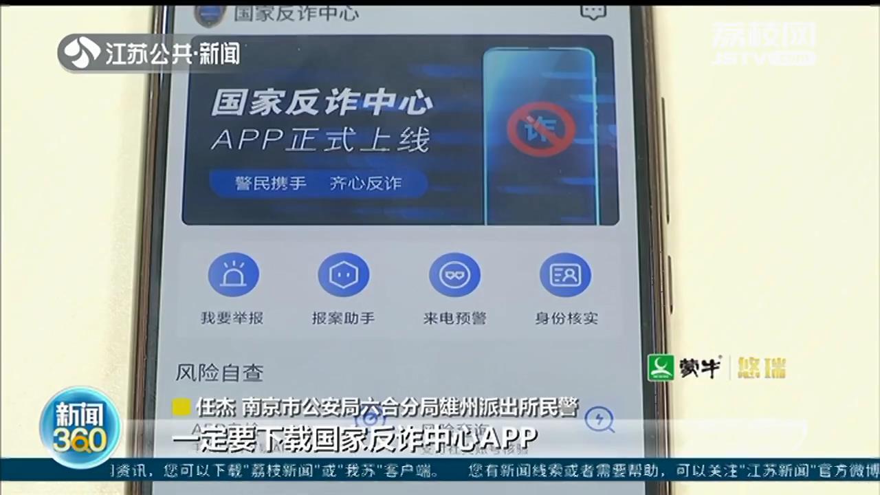 网购后被升级成“vip”？“客服”邀请解绑，南京女子被骗5万元