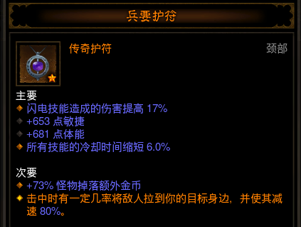 《暗黑3》简明易懂的随从装备搭配，让你的随从也是一条汉子