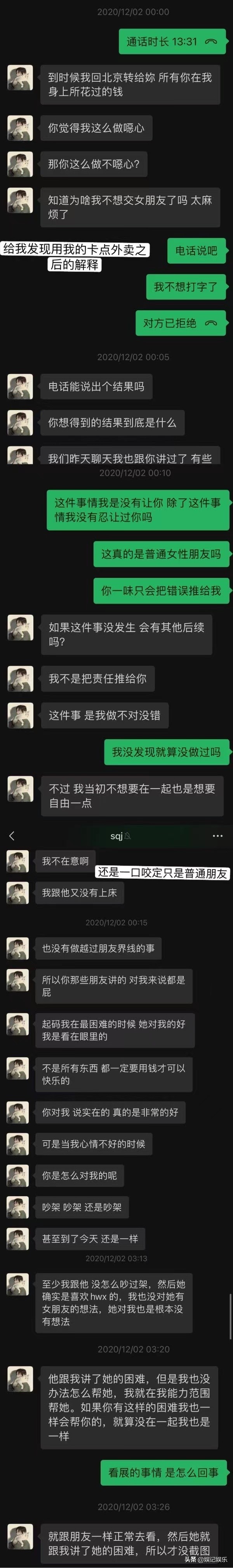 孙祈骏被曝与女爱豆恋爱，脚踏两条船，背后吐槽队友的音频也曝光