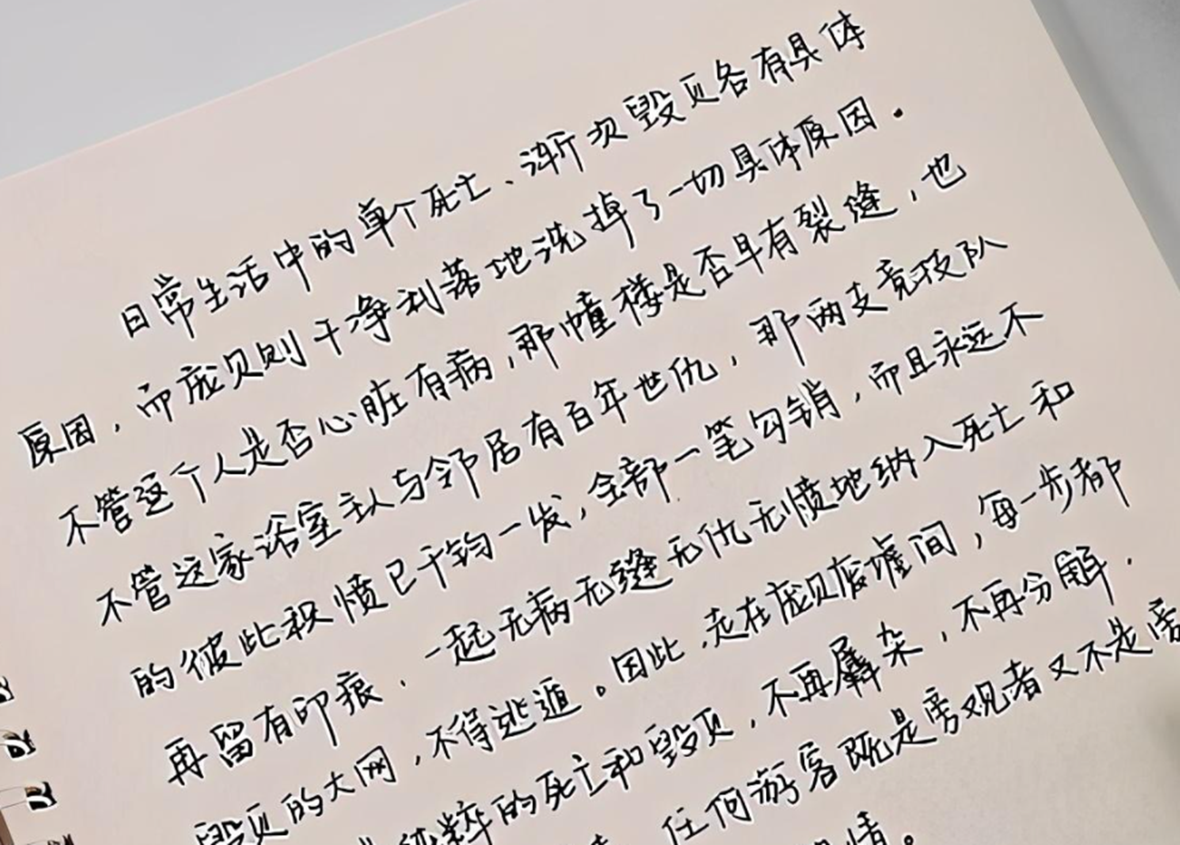 高考出现“神仙卷面”，字迹清晰工整、又美观，阅卷老师不忍扣分