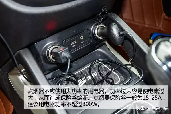 汽车“熔断器”你真的了解吗？