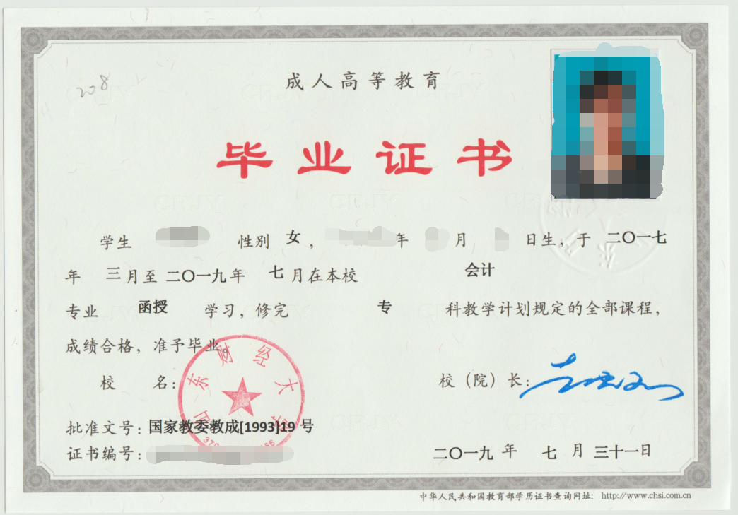 留下你的看法，到底谁才是山东省财经类大学的龙头老大？