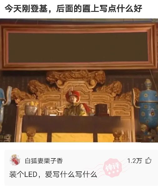 搞笑神评！这个藏头诗你能看出多少内涵