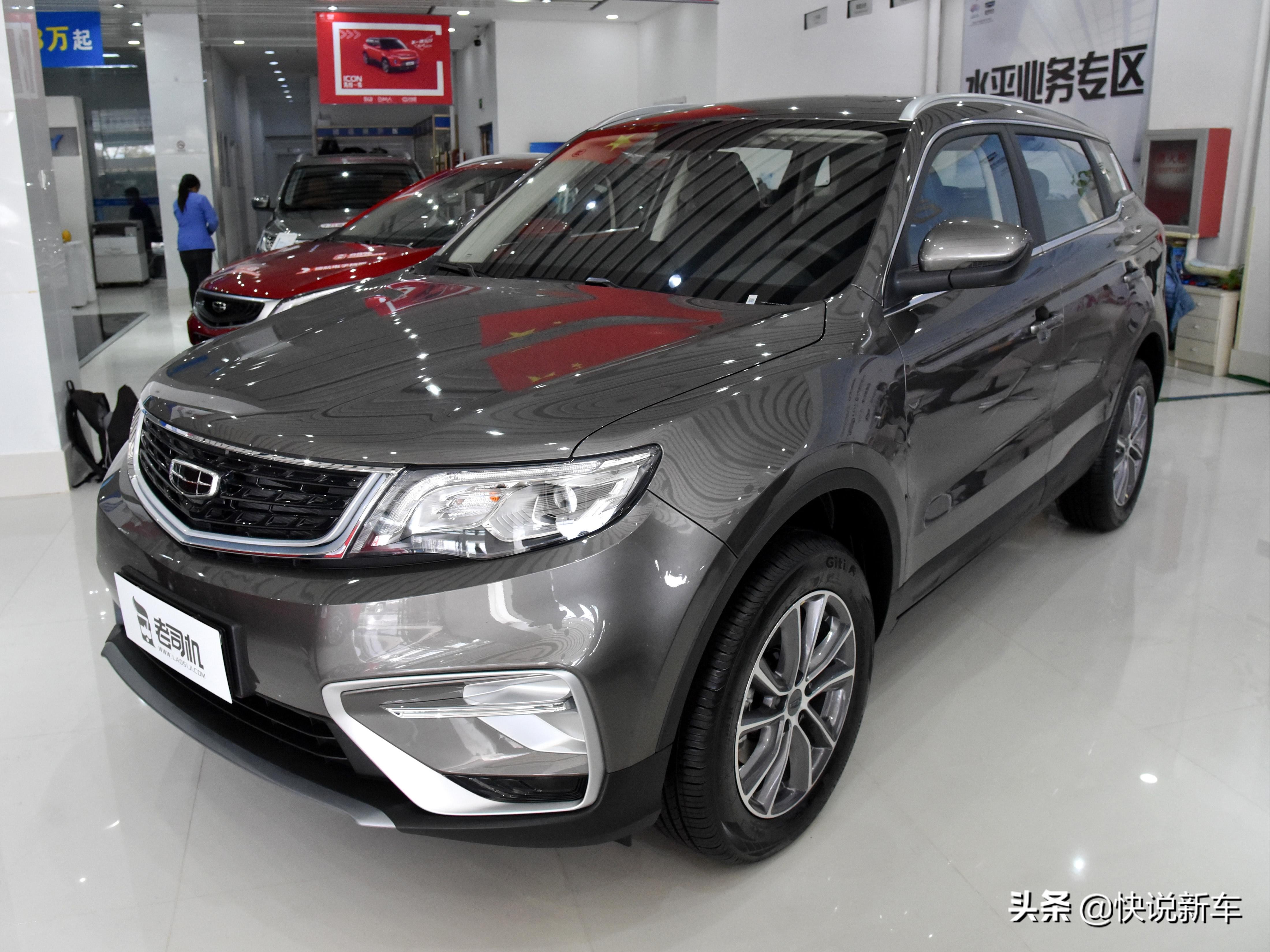 价格便宜一点，空间还大一点的自动挡SUV，带你看吉利博越