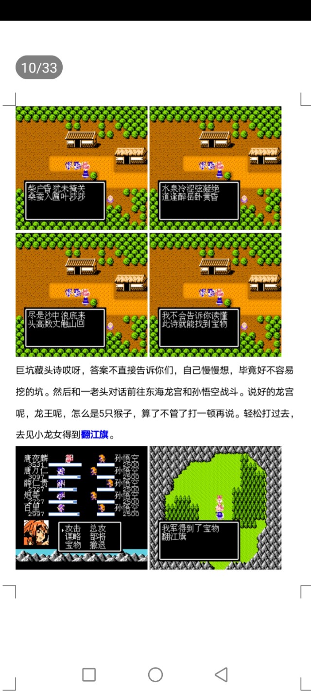 吞食天地中华名将传简单攻略