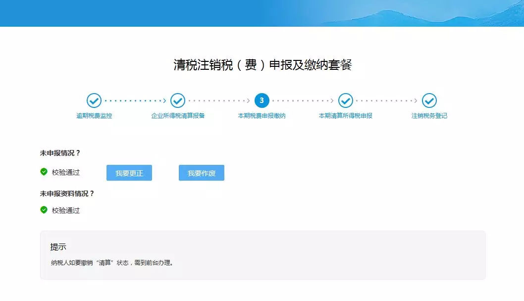 不用跑腿了！公司注銷可以網(wǎng)上辦！