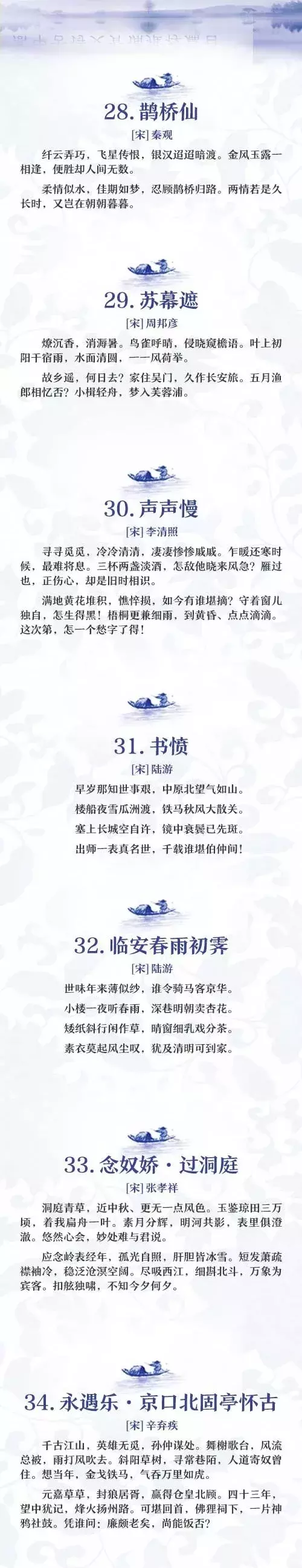 2019新高一新教材——语文72篇背诵篇目，抢先学