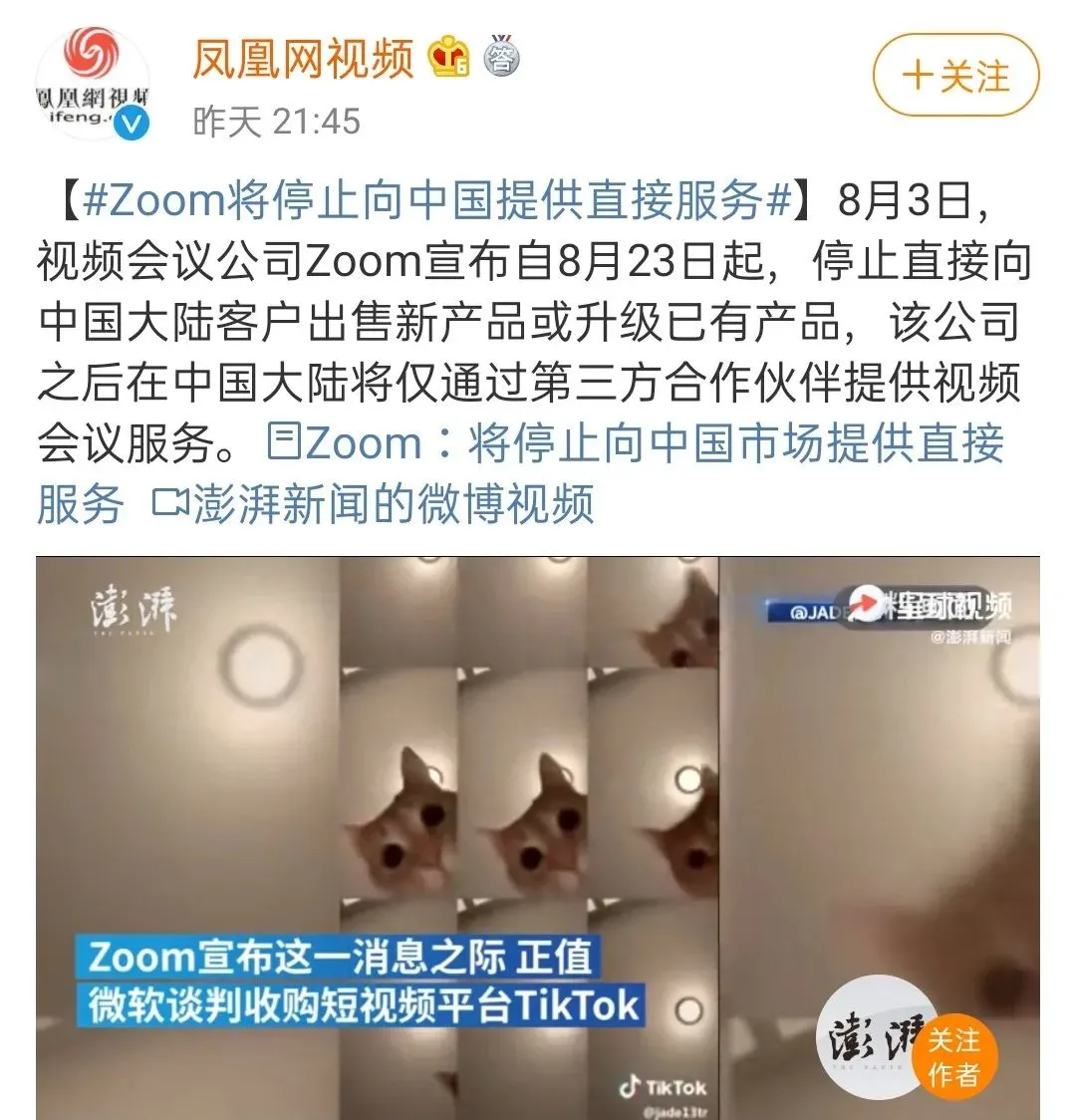 孟晚舟被监禁609天后，TIKTOK将被禁：华为未来将何去何从？