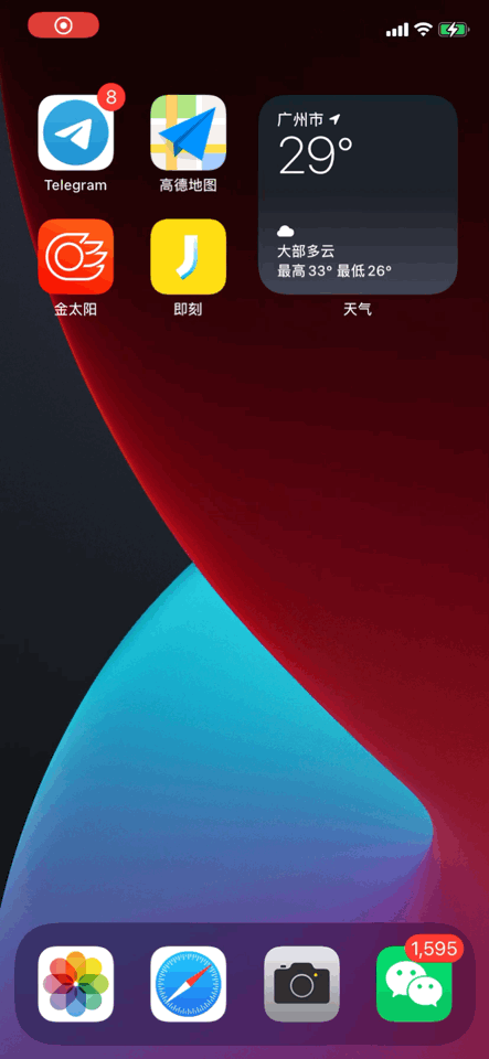 苹果iOS 14正式发布！这30个实用功能告诉你值不值得升