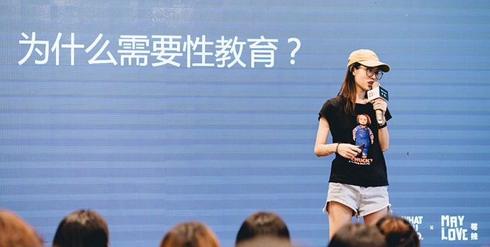 遭遇公车痴汉后，21岁的她要成为性教育界的扛把子