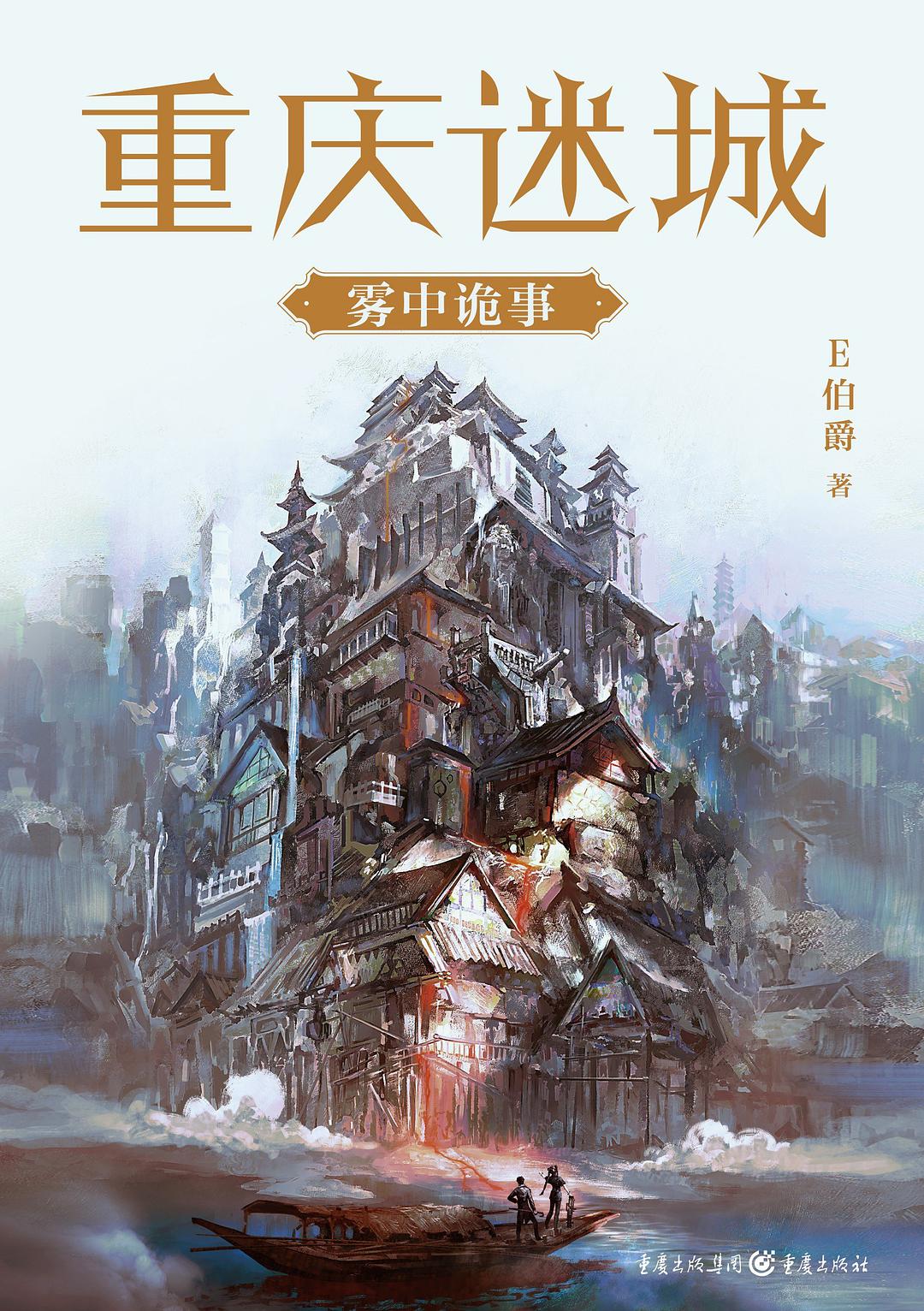 10部古风悬疑小说，在浓浓古风中，剥茧抽丝探遍千古奇案