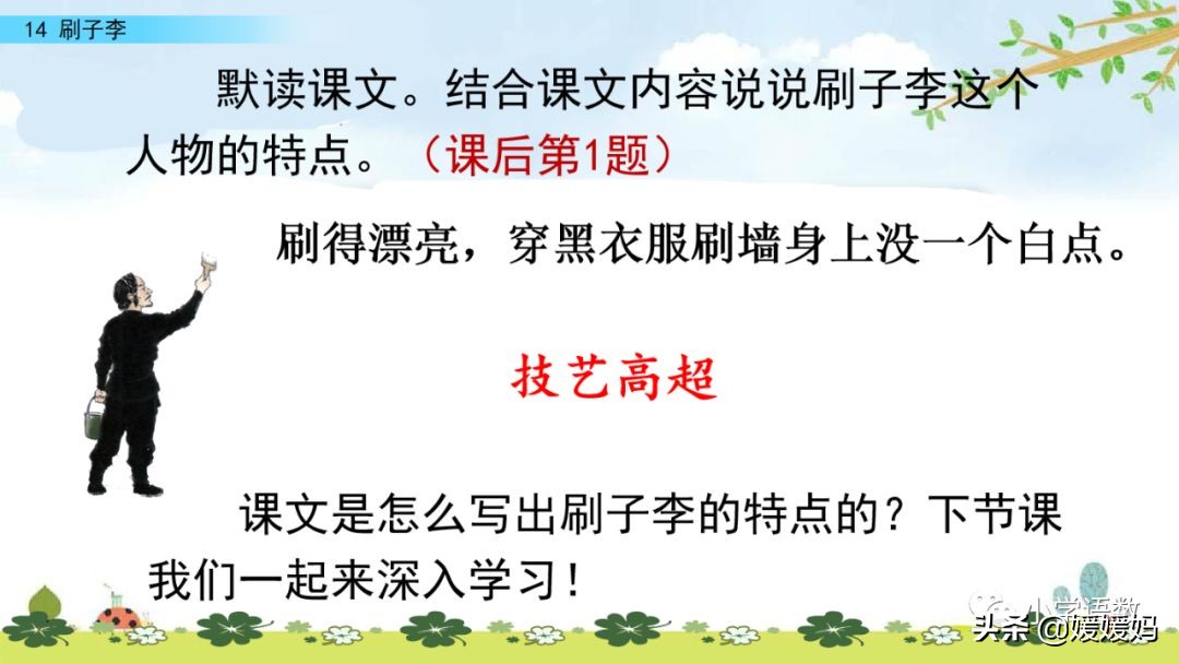 匀匀实实的意思是什么（匀匀实实怎么造句）-第35张图片-巴山号