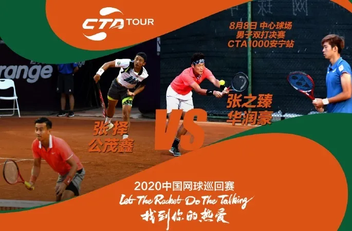中国网球奖金(中巡赛双料冠军到手奖金4.8万元，到底是高了还是低了？)