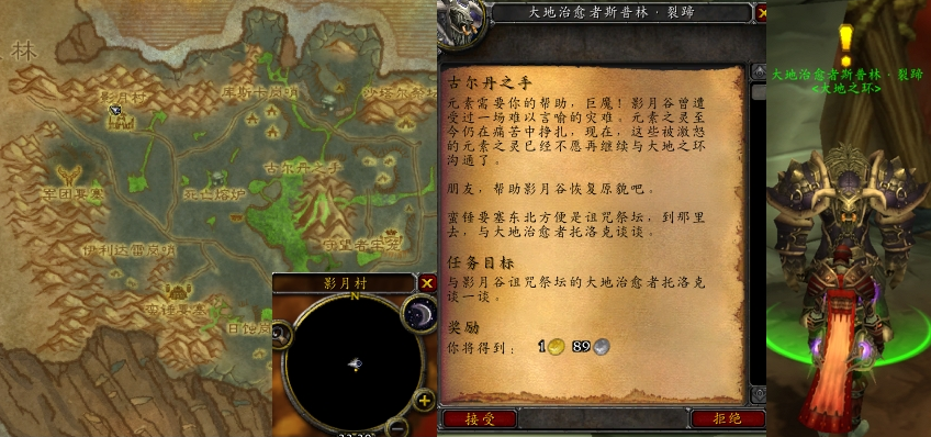 九成玩家不知道，《魔兽世界》怀旧服超帅幻化出处