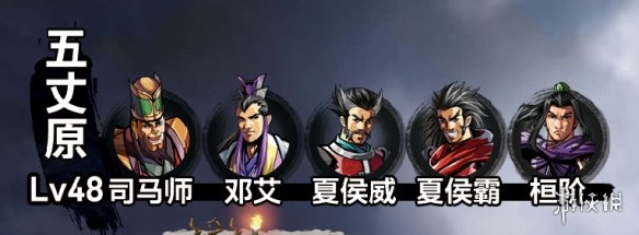 《吞食孔明传》全攻略详解（终）