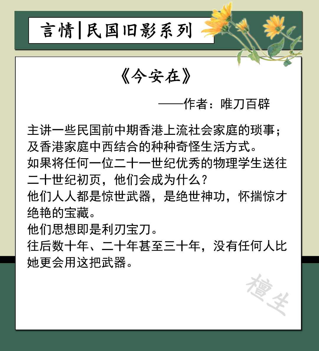 穿越之民国七小姐（穿越之民国七小姐百度云）-第3张图片-昕阳网