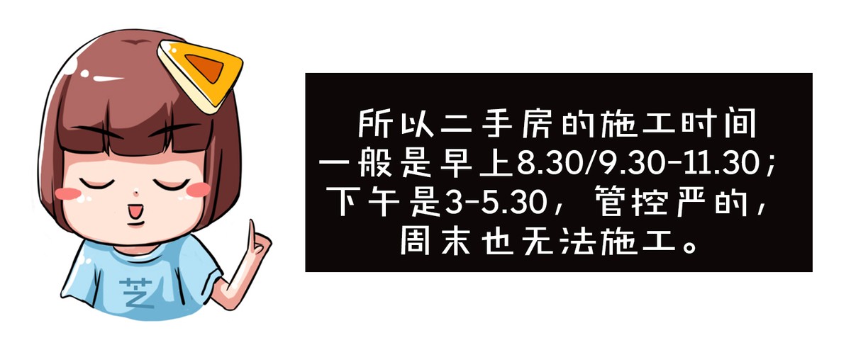 我买了二手房，装修花了6个月！装修师傅：我真没诓你