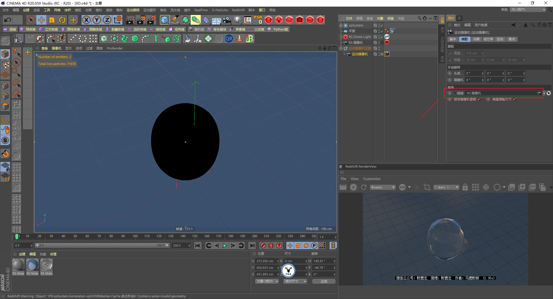 （图文+视频）C4D野教程：小球泼水案例制作全过程