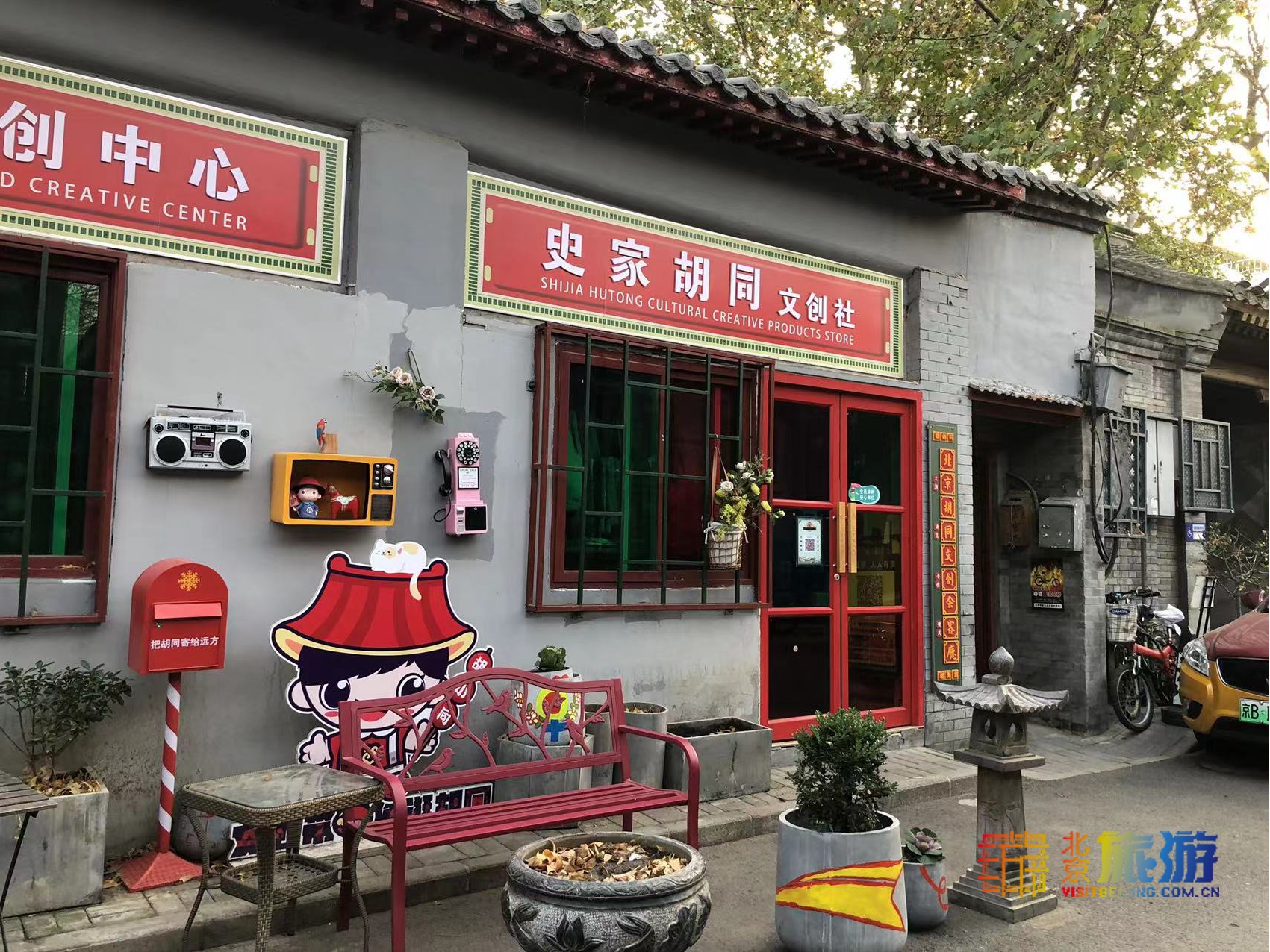 胡同记忆 | 漫步北京胡同 情系历史文脉