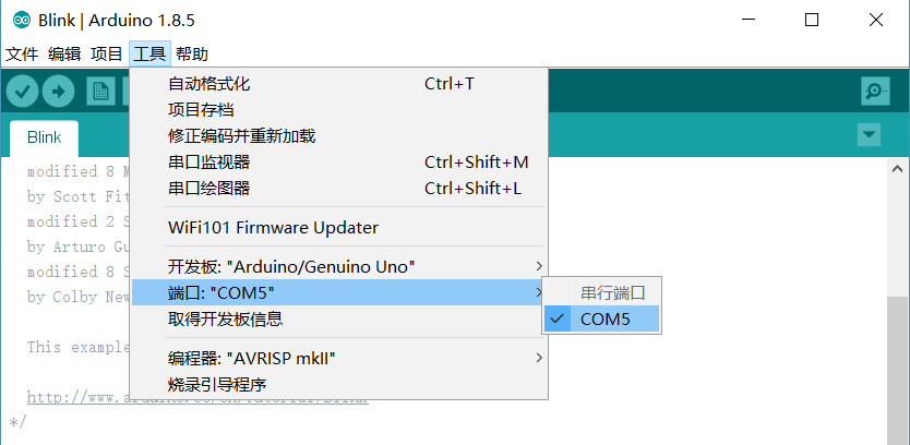 Arduino编程软件