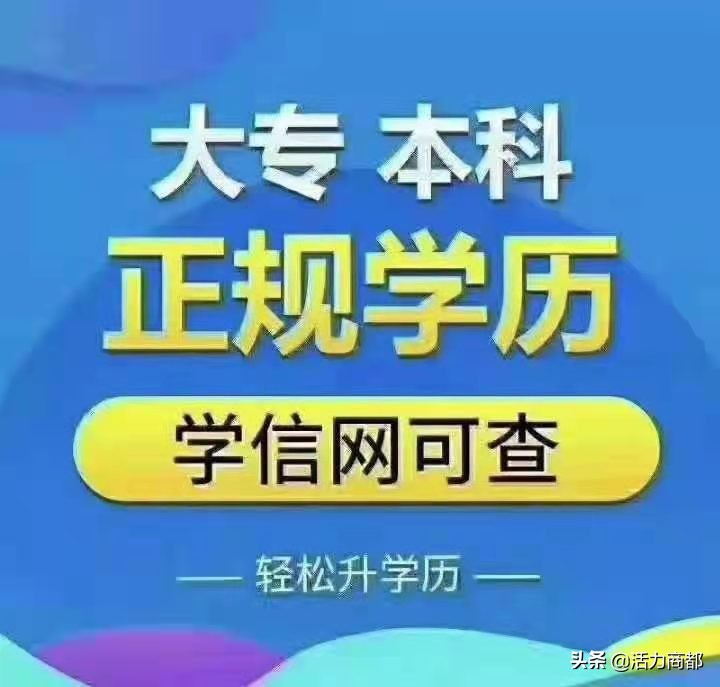 国家开放大学2021年秋季招生通知