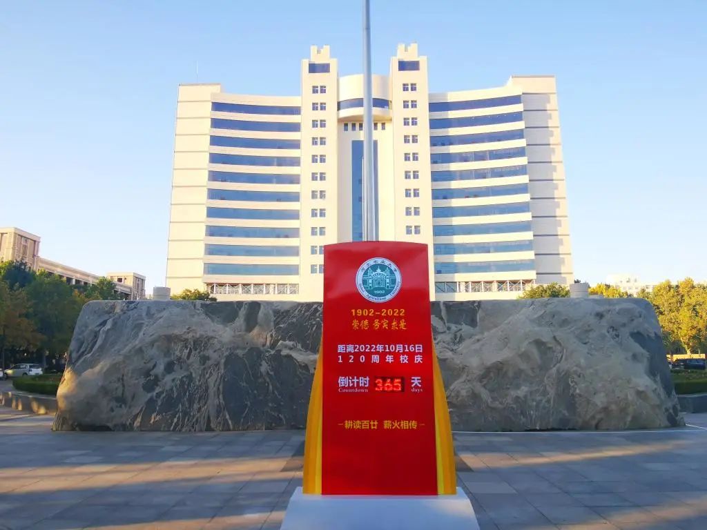 河北农业大学是中国开办农业高等教育最早的高校之一