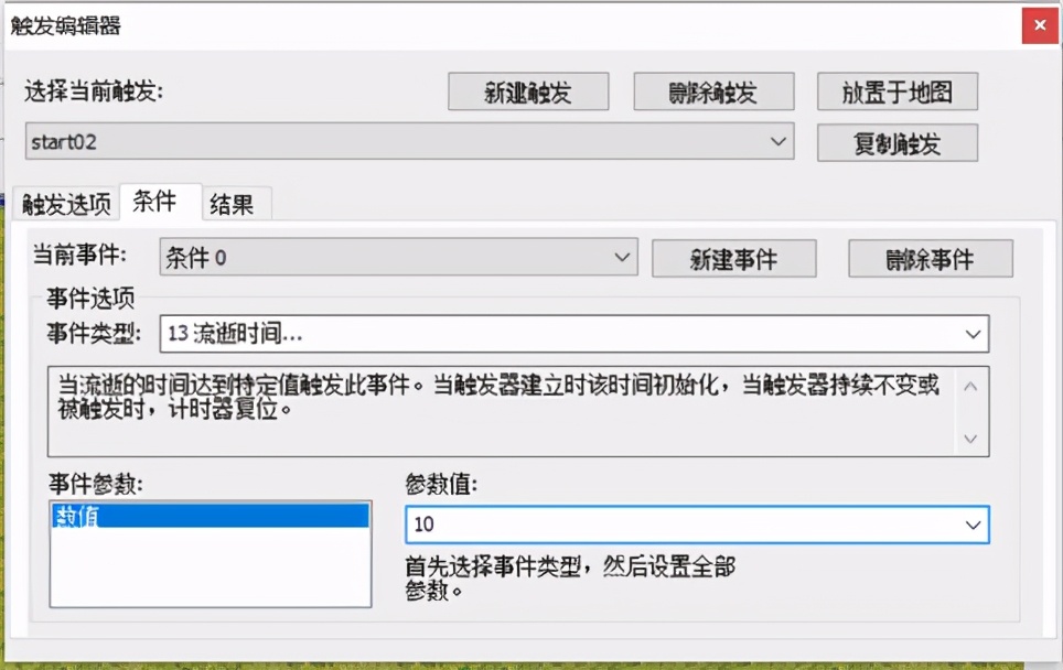 红色警戒2自制的单人任务如何才能更像官方任务