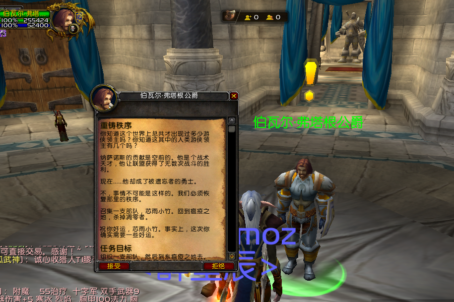 魔兽怀旧服：重铸秩序任务在哪接？重铸秩序奖励什么？