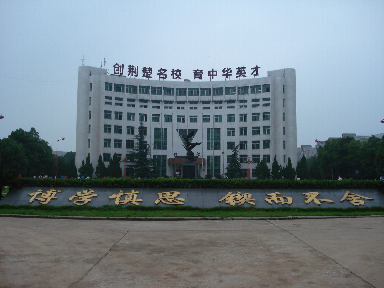 湖北黄石闻名遐迩的三所高中，用成绩说话，金榜题名展宏图