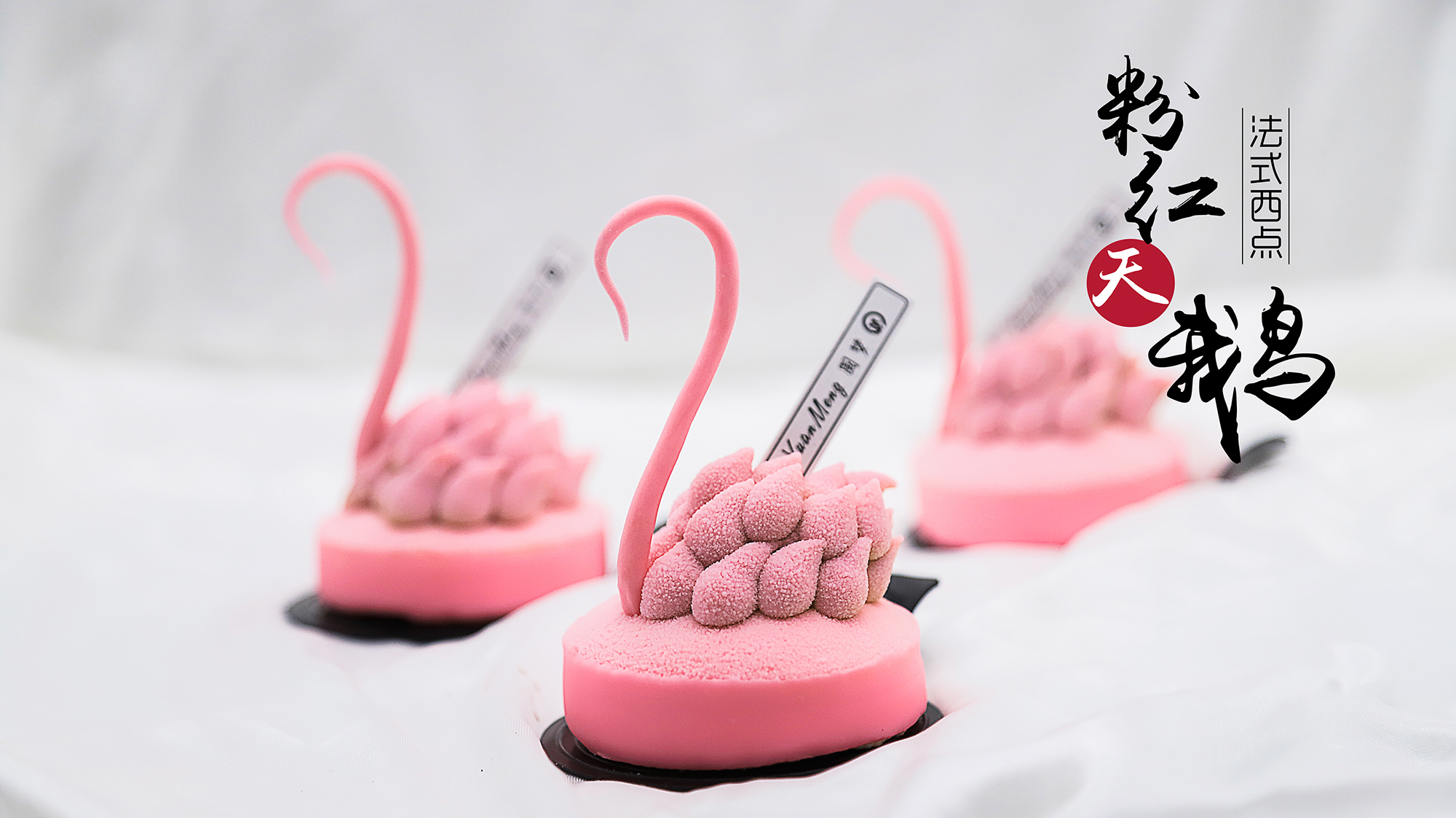 蛋糕西点培训学校哪里好？圆梦烘焙一起来了解一下