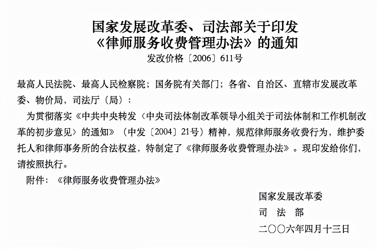 打官司费用,打官司费用怎么收取