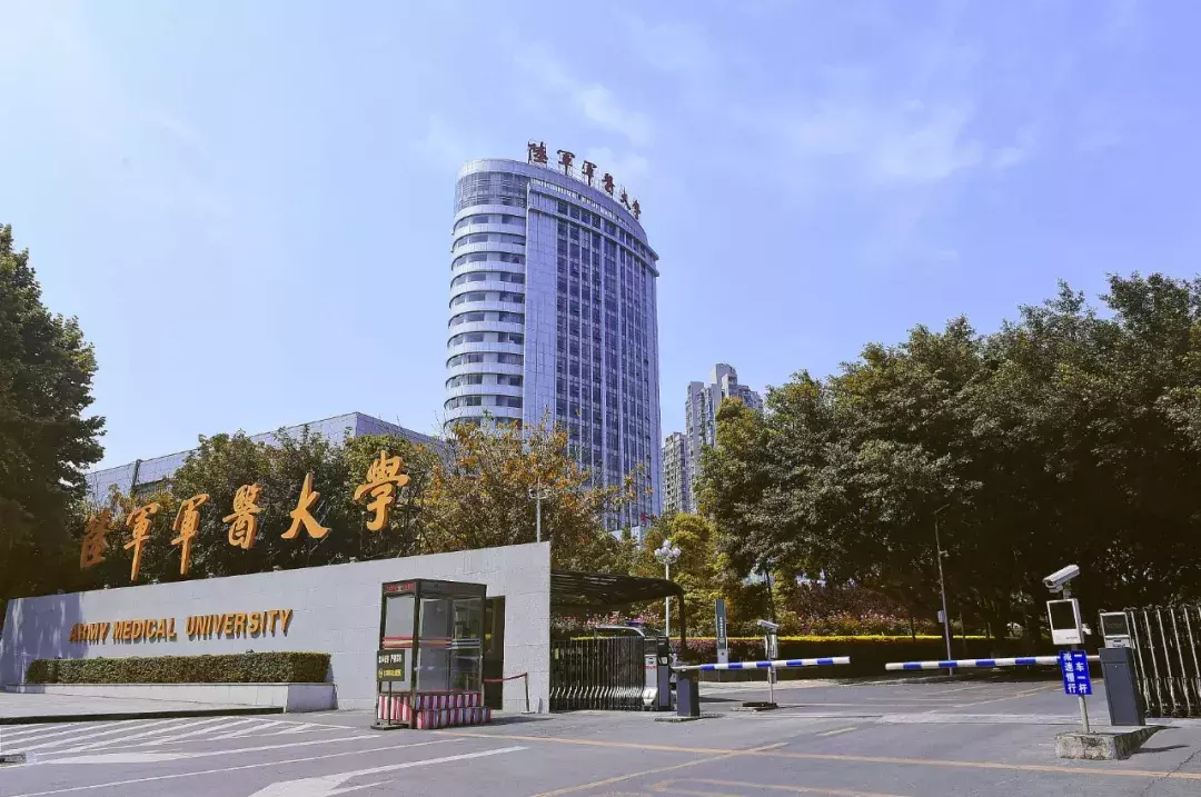 2019年陆军军医大学招生简章