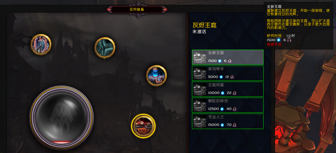端茶倒水一条龙，《魔兽世界》“灰烬王庭”玩法攻略
