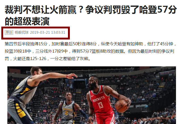 为什么nba最后一分钟会犯规(多角度解析：为何最后1秒裁判会判罚火箭队卡佩拉犯规？)