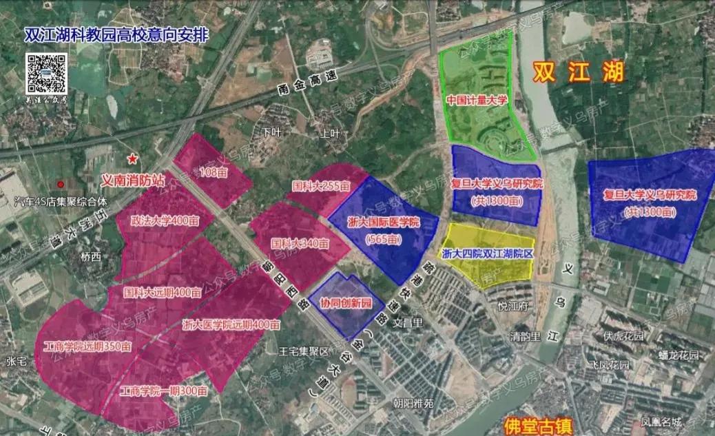 总投资66亿、用地2300亩！义乌双江湖大学城2个高校项目