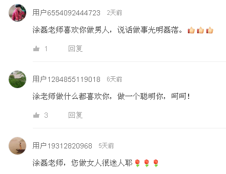 “算了，下辈子还是做男人吧！”涂磊的百变贺岁年，你笑了吗？