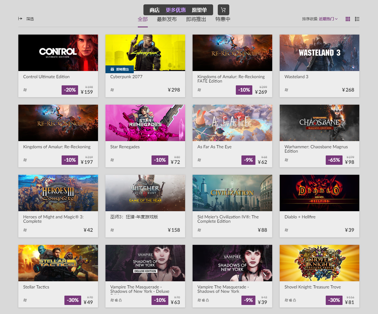 还傻傻的在steam商城买游戏？分享几个省钱游戏折扣平台