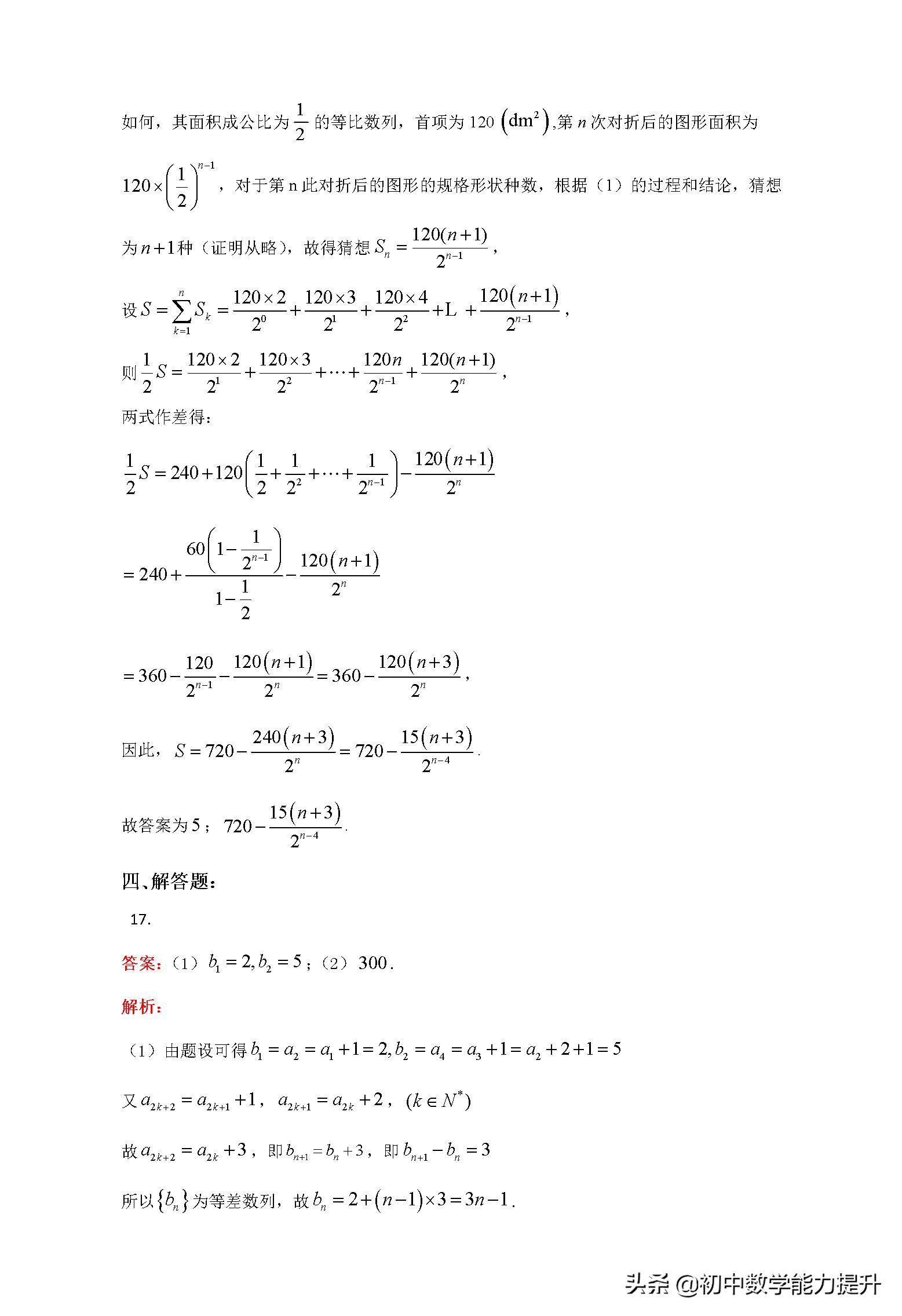 2021年高考真题——数学（新高考全国Ⅰ卷）Word解析版