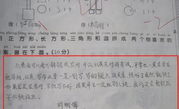 试卷上“家长签字”太用心，老师看后连连称赞，难怪学生成绩好