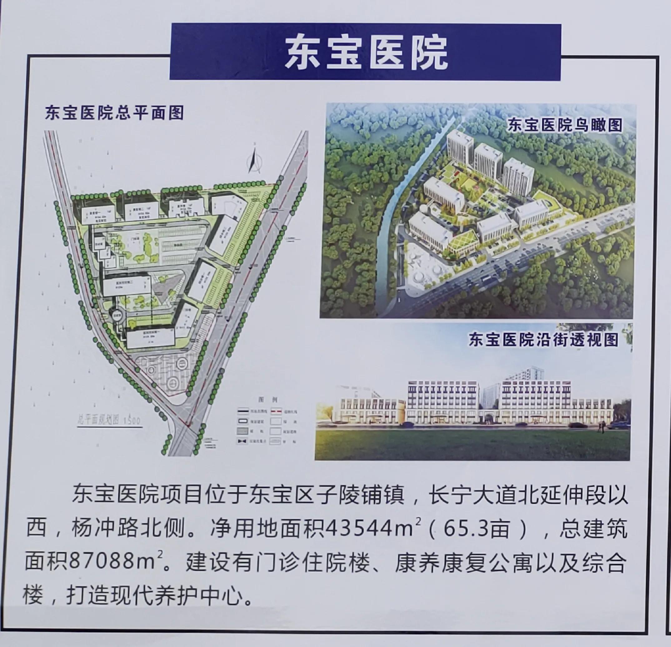 属于东宝人自己的新区——荆门长宁新城为何后劲十足（一）