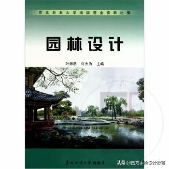 东北林业大学园林考研初试350分！学长教你不一样的复习方式