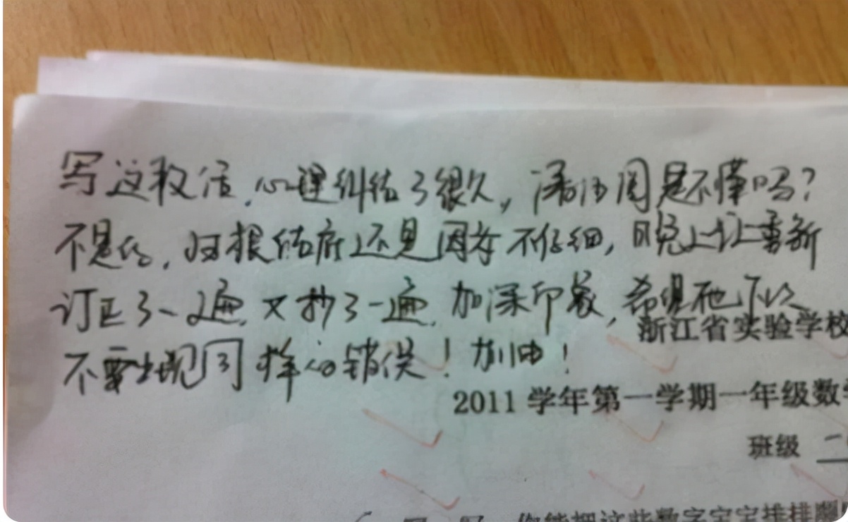 试卷上的“家长签名”火了，用心程度让人称赞，难怪学生能考高分