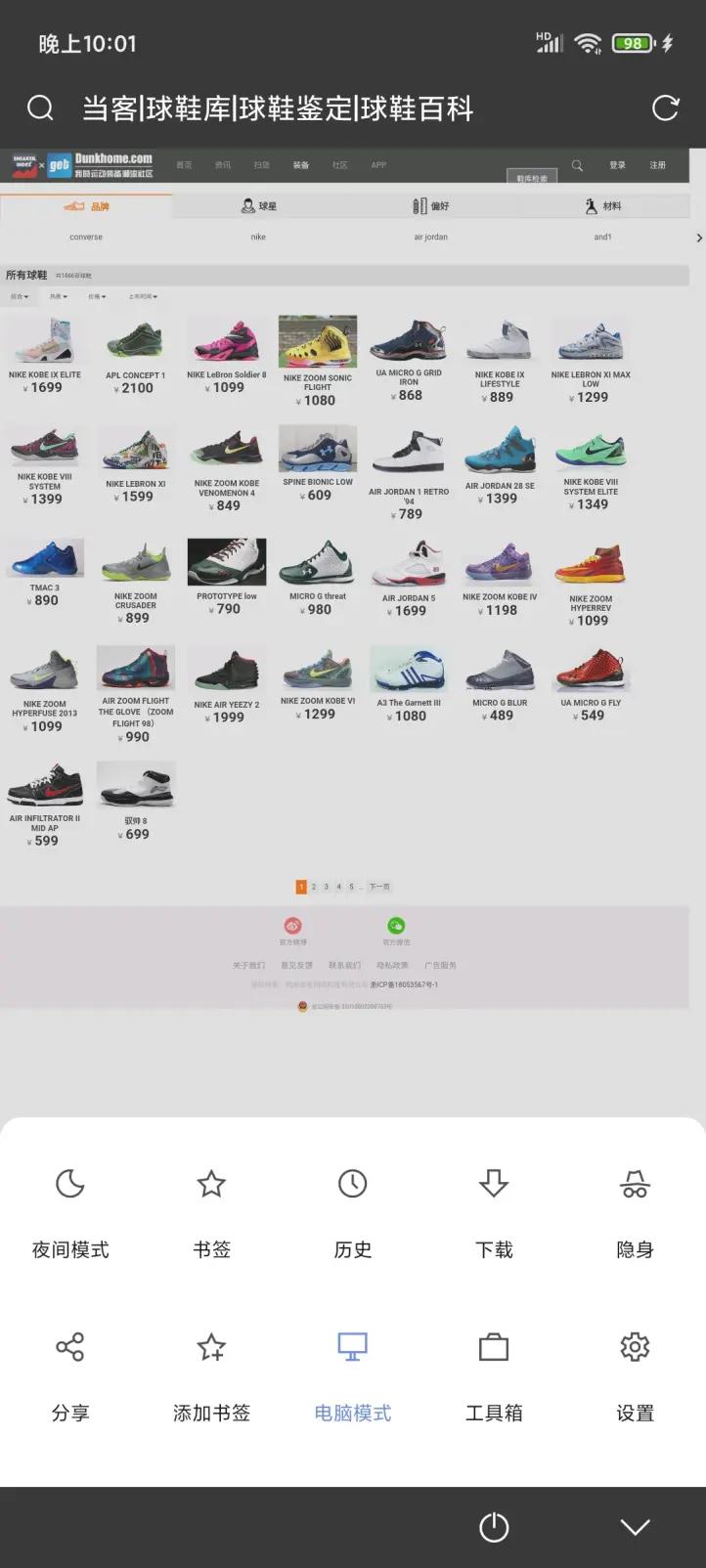 网上买鞋哪个网站好(「球鞋快速入圈指南」别刷营销号了！球鞋网站推荐：KinokoPost…)